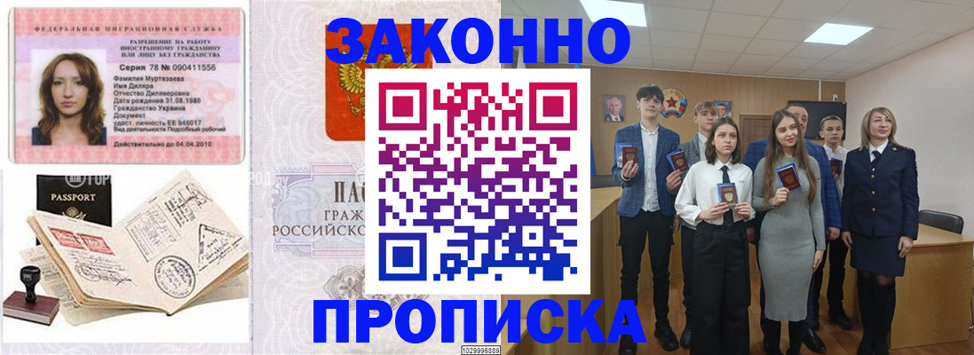 временная регистрация надежно в Красноуральске