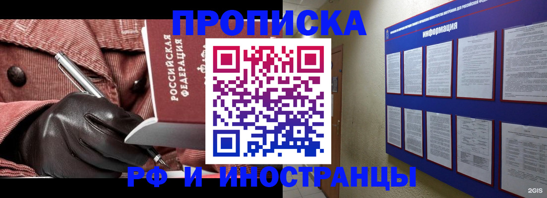 прописка для школы в Красноуральске