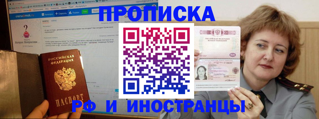 временная регистрация адрес в Красноуральске