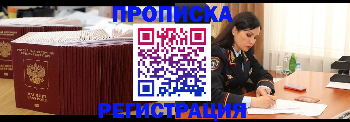 временная регистрация для школы в Красноуральске