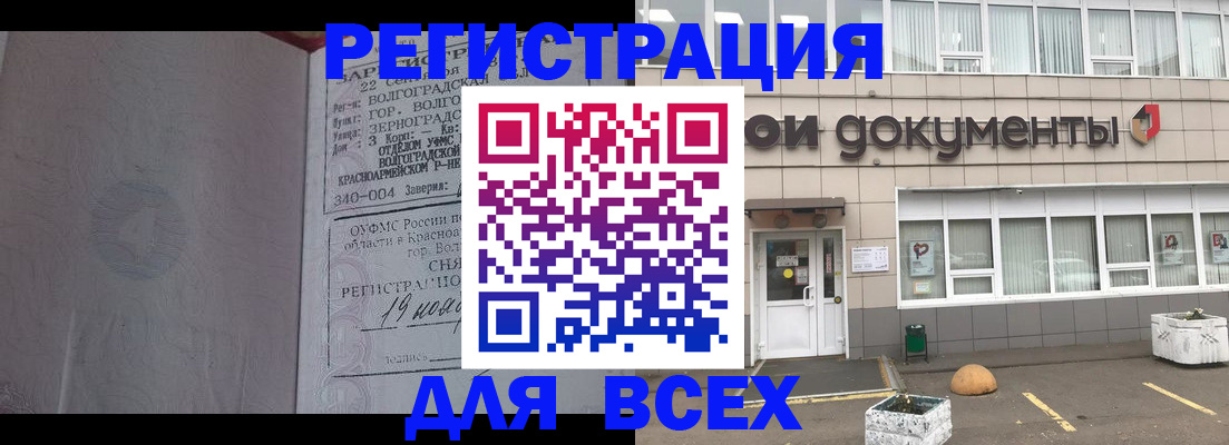 прописка 2025 в Красноуральске
