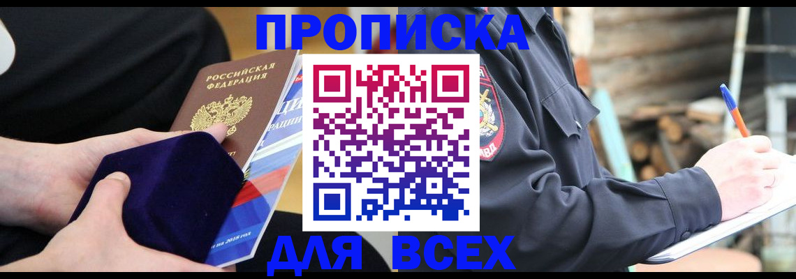 прописка для работы в Красноуральске