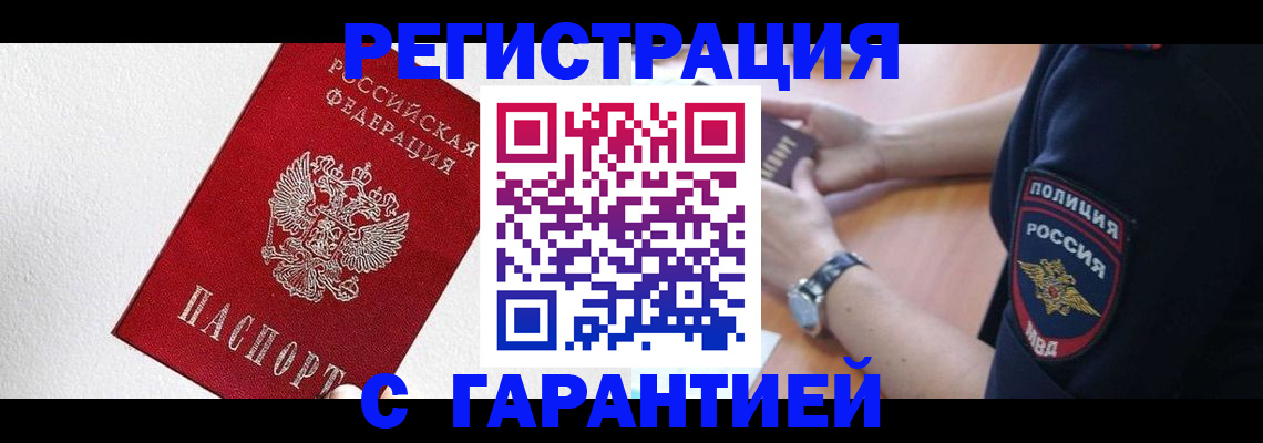 временная регистрация надежно в Красноуральске