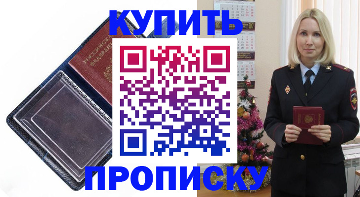 прописка поиск в Красноуральске