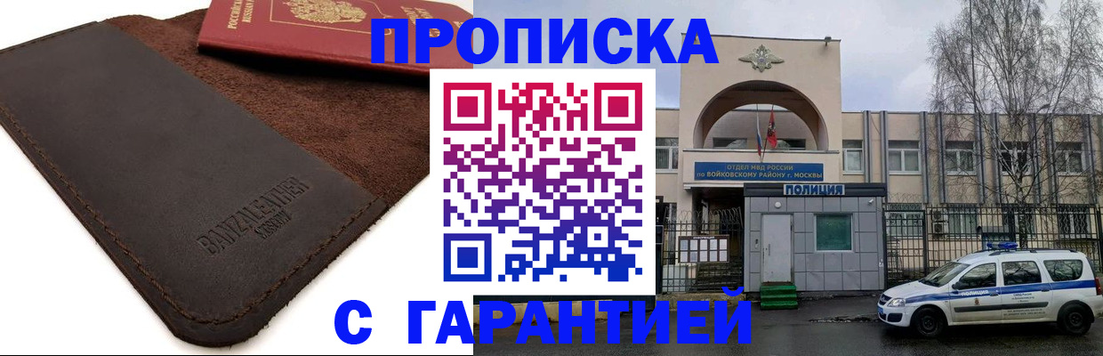 прописка для военкомата в Красноуральске