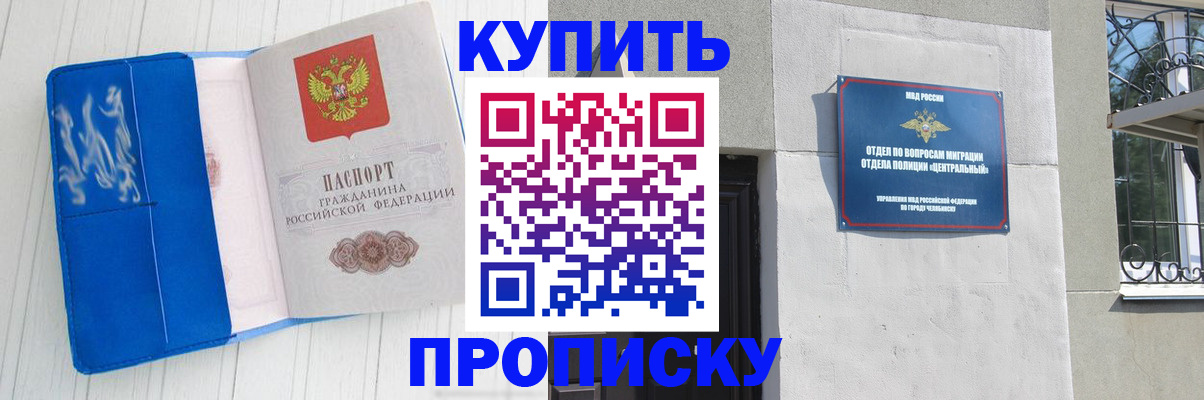 купить прописку в Красноуральске